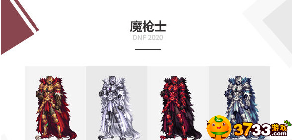 dnf2020金秋套外觀是什么