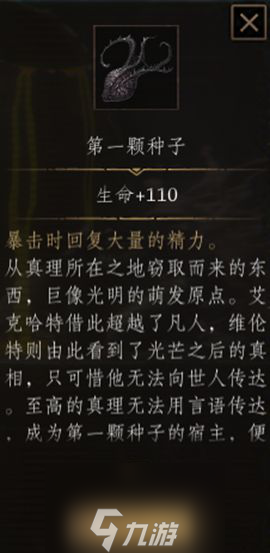 帕斯卡契約第七章圖文流程攻略 第七章主線支線完成方法