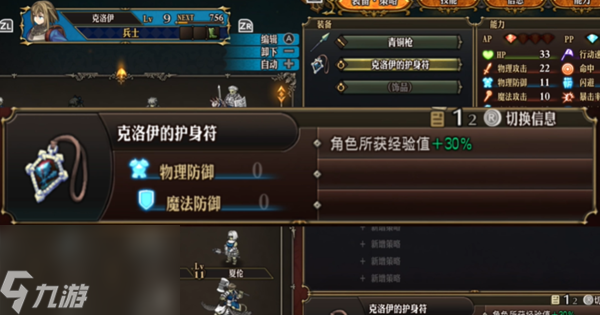 圣獸之王攻略大全