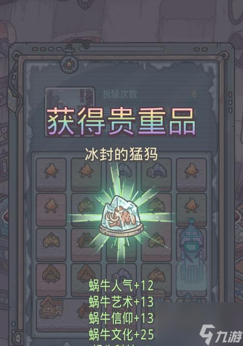 <b>蝸牛裝備因子獲取攻略</b>（打造最強(qiáng)裝備因子）