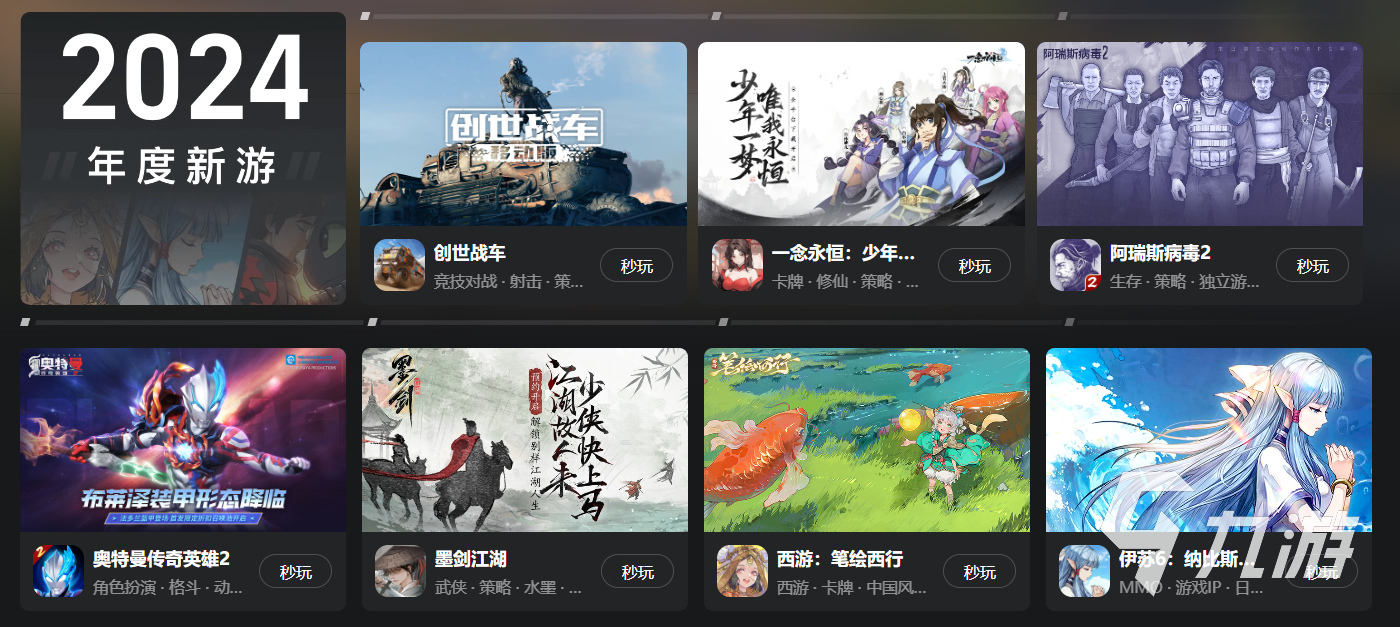 手游云游戲免費平臺推薦 手游云游戲平臺哪個好