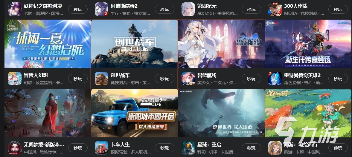 手機云游戲免費平臺叫什么 能玩云游戲的網站推薦