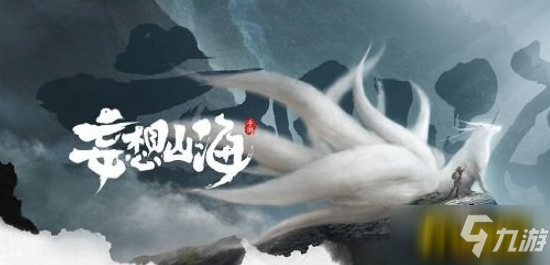 妄想山海游俠小屋在哪-游俠小屋位置