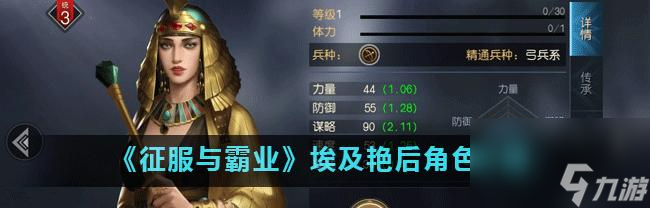 征服與霸業歷程十二章通關攻略（探索十二章全新挑戰）