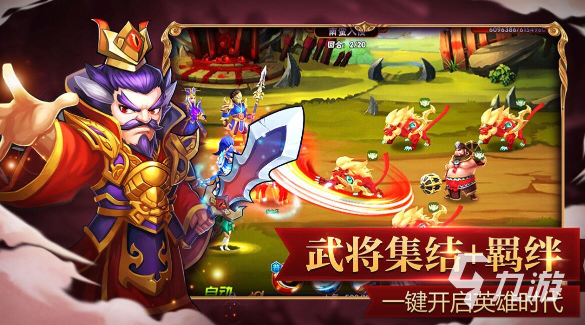 夢想三國游戲推薦 2025最經典五款夢想三國游戲推薦