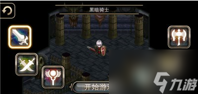 艾諾迪亞4黑暗騎士加點攻略