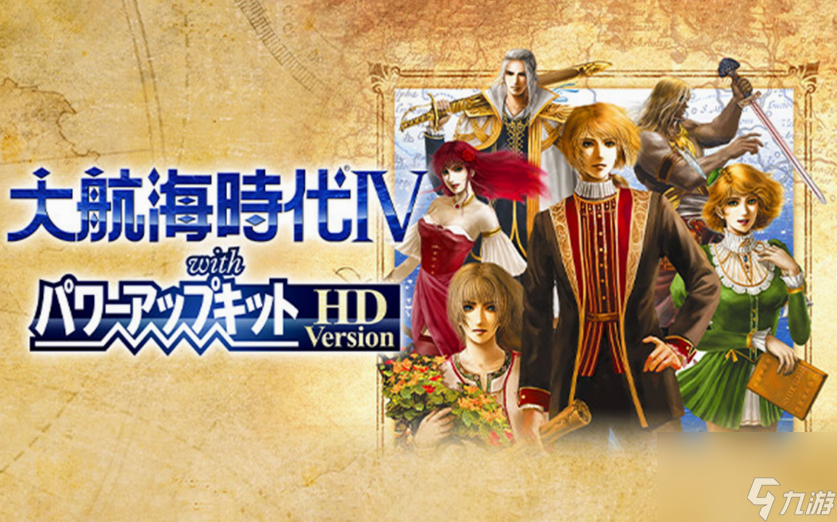 大航海時(shí)代4寶物獲取條件是什么?【大航海時(shí)代4寶物獲取條件及坐標(biāo)介紹】