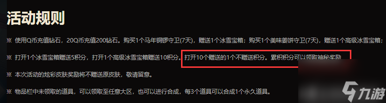 英雄聯盟冰雪節發條多少錢（冰雪節發條怎么獲得）