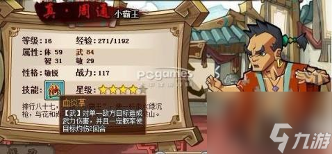 qq水滸35級武將搭配,QQ水滸——武將搭配終極推薦