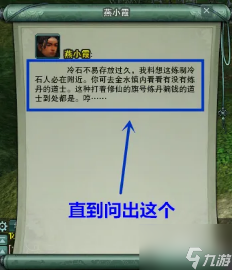 劍網三猝死?他殺任務怎么做 劍網三猝死?他殺任務完成攻略