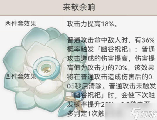神里綾華的全面解析攻略，角色優劣勢分析
