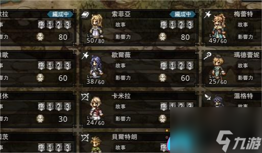 歧路旅人新手入門怎么玩攻略