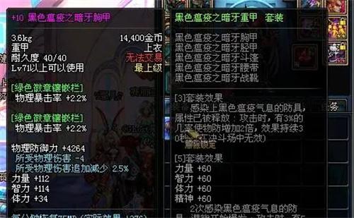 dnf野豬套屬性是什么