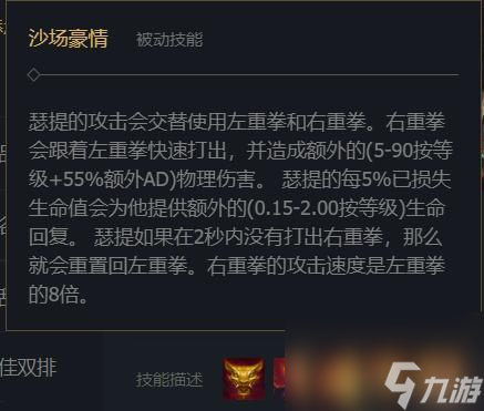英雄聯盟腕豪技能名字叫什么?