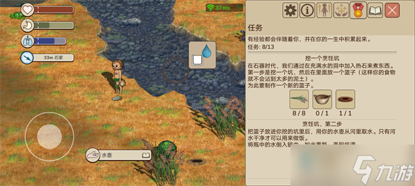 希望之村2來生新手教程前四部分攻略