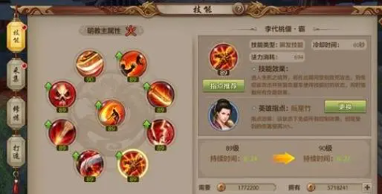 天龍八部明教怎么加點?【明教加點攻略】