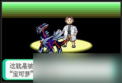 <b>口袋妖怪綠寶石xy1.0</b>1.0金手指代碼