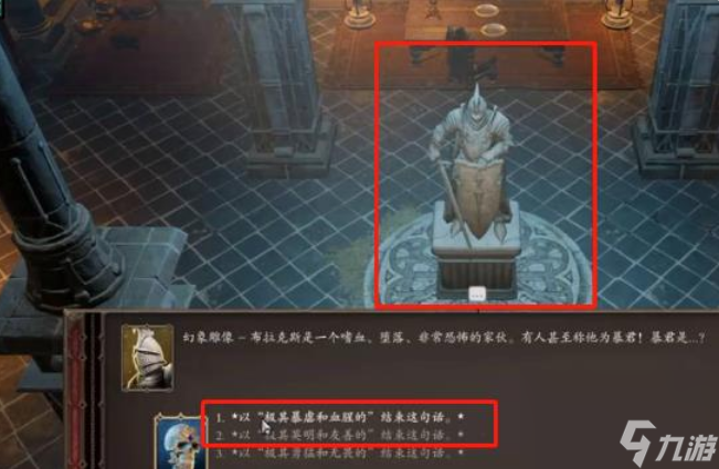 神界原罪2布拉克斯寶藏庫怎么進入 神界原罪2布拉克斯寶藏庫進入方法