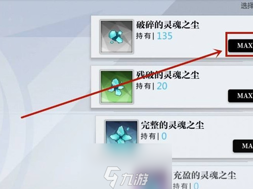 靈魂潮汐靈魂之塵怎么獲取?【獲取辦法攻略】