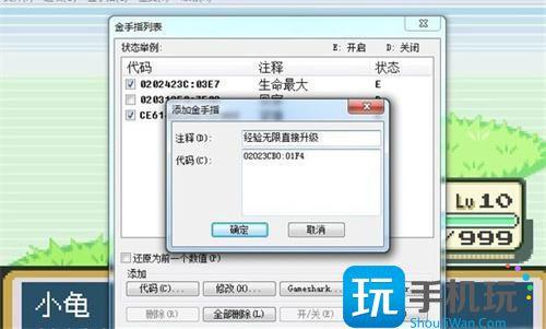 口袋妖怪火紅金手指快速升級(jí)作弊碼