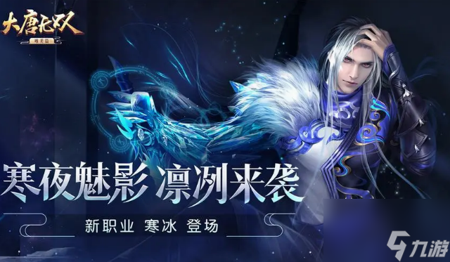大唐無雙八個職業是哪些 大唐無雙八個職業詳細介紹