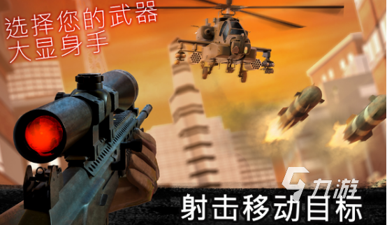 經典的射擊游戲top10(耐玩的射擊游戲排行榜前100名)