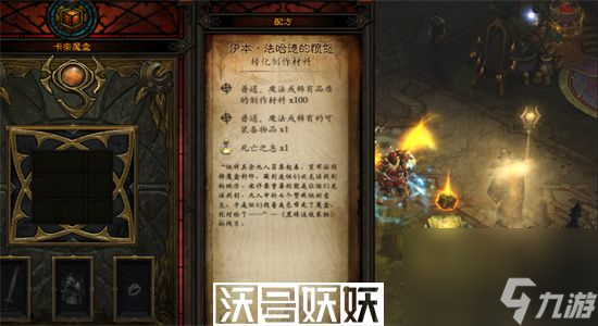 暗黑破壞神卡奈魔盒怎么獲得-暗黑破壞神卡奈魔盒獲得方法介紹