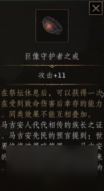 帕斯卡契約第四章圖文流程攻略 支線任務沙漏在哪里