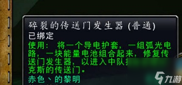 中隊指揮官維沙克斯位置