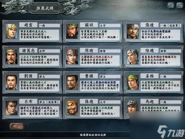 三國志10威力加強版怎么玩（三國志10威力加強版極品攻略）