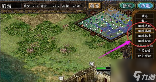 <b>三國志9</b>游戲最強戰術攻略（揭秘勝利之道）