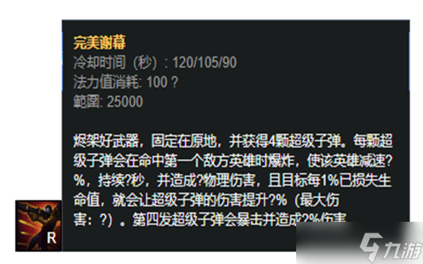 戲命師燼大招怎么放?全方位操作攻略詳解