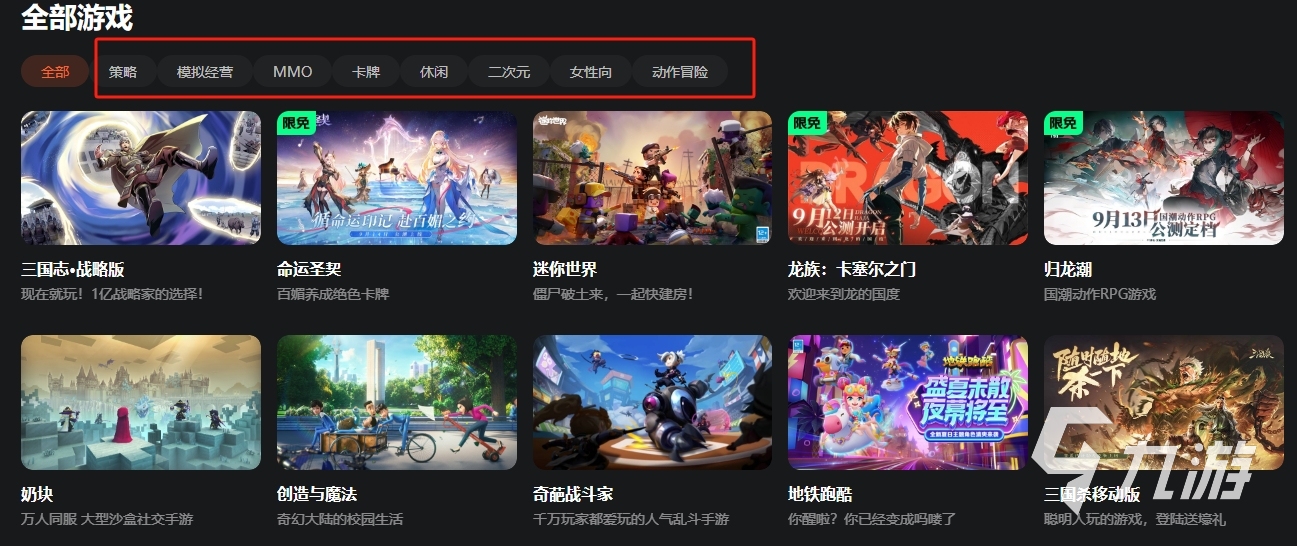 可以免費玩云游戲的軟件叫什么 可以免費云游戲平臺推薦