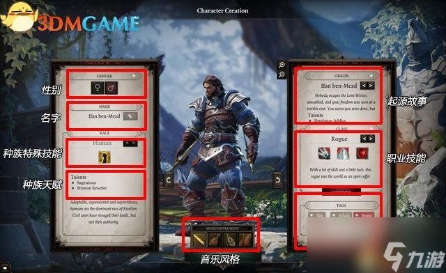 神界：原罪2 圖文攻略 全劇情流程全任務(wù)攻略