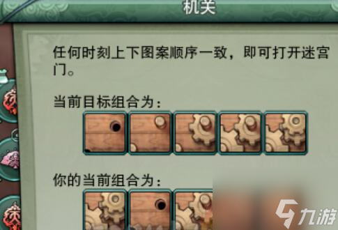 劍三奪回圣火令怎么做