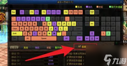 dnf怎么設置連發