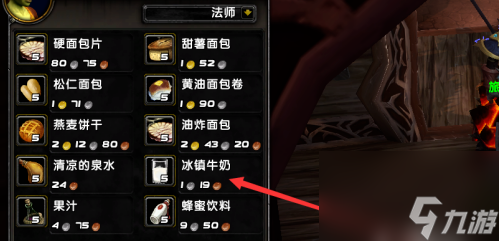 魔獸懷舊服腐肉大餐怎么做 魔獸懷舊服腐肉大餐制作方法介紹