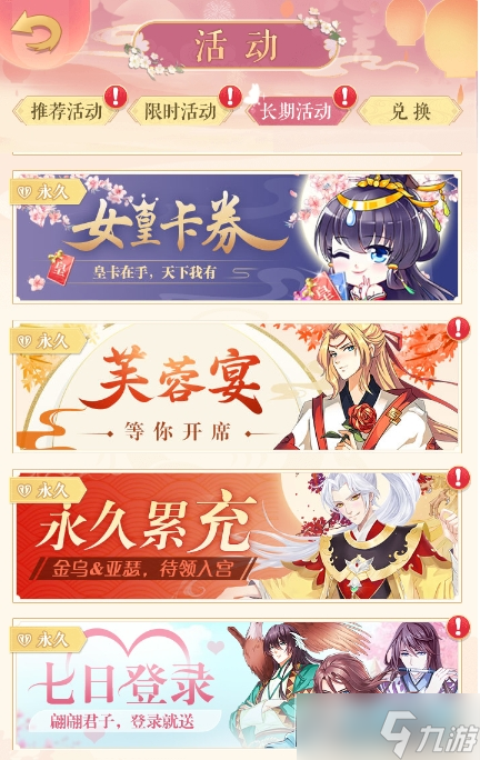 全民養(yǎng)成之女皇陛下純血兌換碼2023_純血兌換碼最新有效