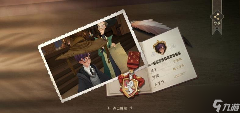 <b>哈利波特巫師棋挑戰</b>哈利波特巫師棋挑戰活動任務攻略