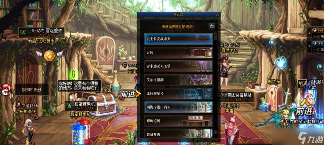 地下城與勇士新地圖怎么進?