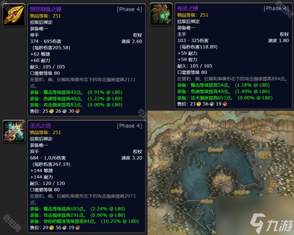 魔獸殘破的劍柄7種武器屬性 殘破的劍柄任務獎勵武器介紹