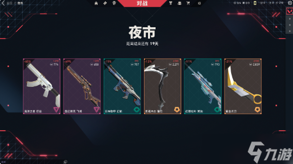 無畏契約夜市攻略