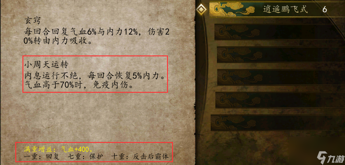 俠客風云傳前傳：新手必看江湖攻略：游戲全系統詳解，快速上手