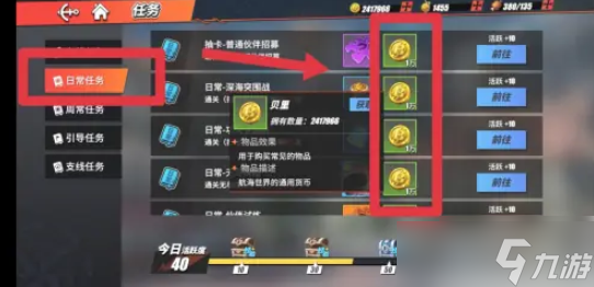 航海王熱血航線如何獲得航海幣 航海王熱血航線航海幣怎么獲得