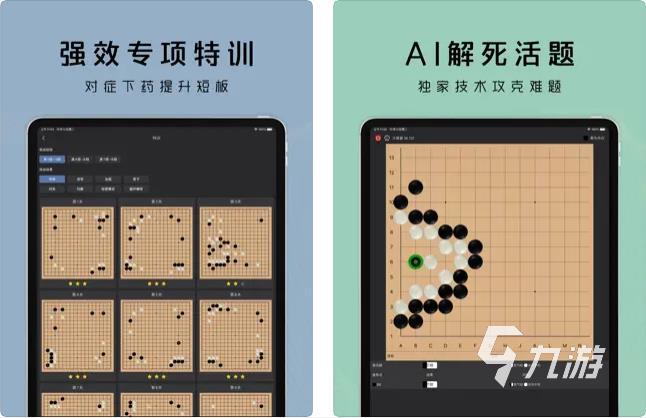 星陣圍棋手機版下載最新版2022 星陣圍棋最新下載