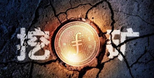 fil幣挖礦規(guī)則是什么?2025最新fil幣挖礦規(guī)則機(jī)制詳細(xì)介紹?fil幣
