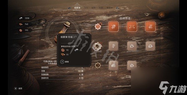 <b>刺客信條幻景</b>上手指南與流程圖文攻略