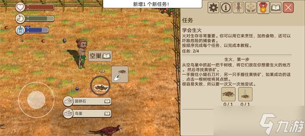 希望之村2來生新手教程前四部分攻略