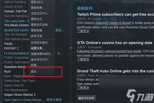 gta5語言怎么調成中文 漢化設置方法