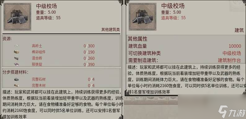 帝國神話校場怎么建